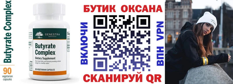 hydra зеркало  площадка какой сайт  Бутират бутик  Черепаново 