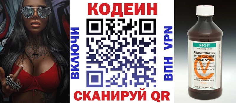 Кодеиновый сироп Lean напиток Lean (лин)  дарнет шоп  Черепаново 