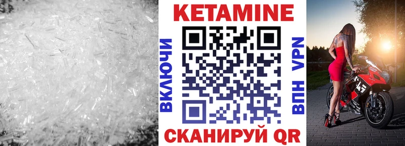 КЕТАМИН VHQ  Черепаново 