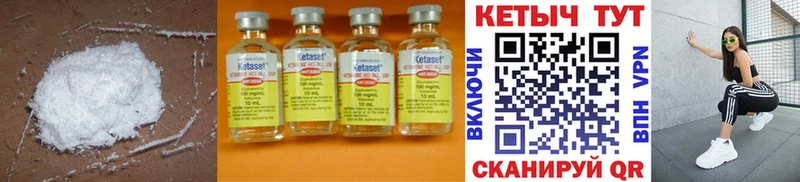 Кетамин ketamine Черепаново