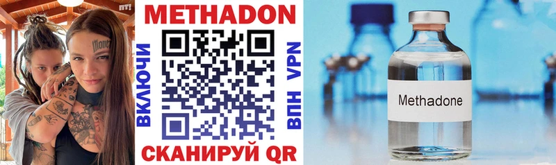 МЕТАДОН methadone  Черепаново 